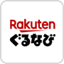 楽天ぐるなび