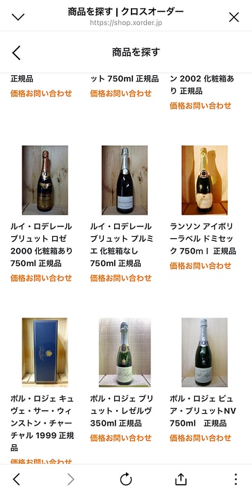 クロスオーダーの画面